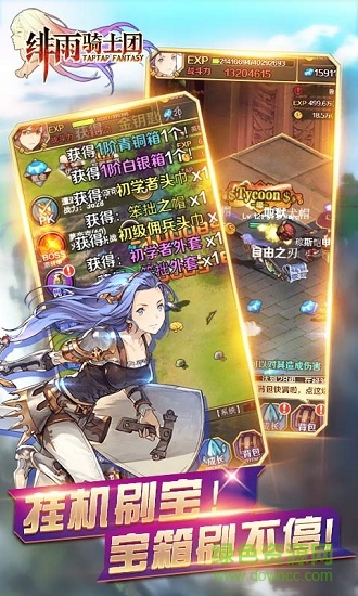 緋雨騎士團騰訊版本 v1.8.3 安卓版 1