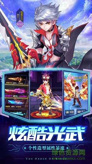 國(guó)王之心app 國(guó)王之心安卓