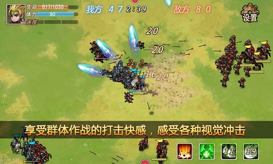 軍團戰(zhàn)記烽火免費下載