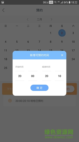 隨醫(yī)軟件 v1.9.3 安卓版 1