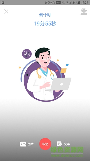 隨醫(yī)app