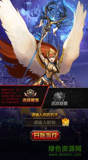 山口山戰(zhàn)役火兔游戲 v2.8.5 安卓版 3