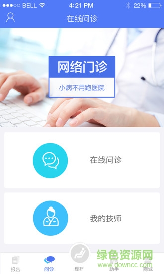 手機(jī)康美樂活 v4.0.0 安卓版 1