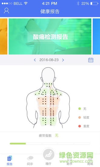 康美樂活app
