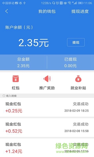 打工直通車(chē) v1.0.0 安卓版 1