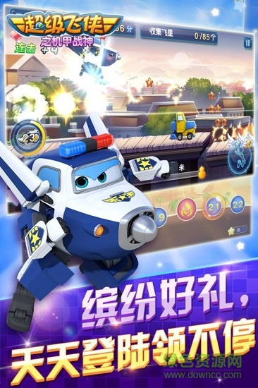 九游超級飛俠之機甲戰(zhàn)神安卓版
