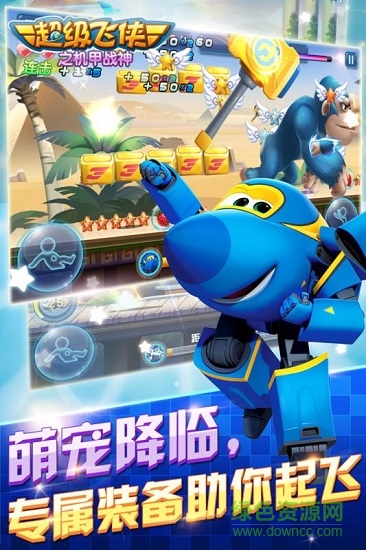 九游超級飛俠之機甲戰(zhàn)神手游 v3.8.0 安卓版 3
