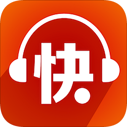 快聽快過