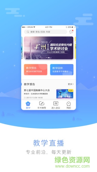 云塾手機(jī)版 v2.5.2 安卓免費(fèi)版 0