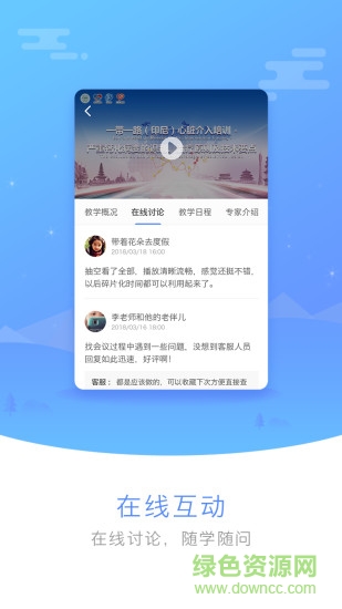 云塾手機(jī)版 v2.5.2 安卓免費(fèi)版 3