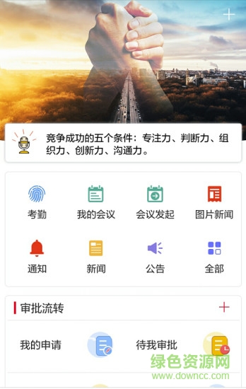 小天辦公手機版 v9.02.33 安卓版 0