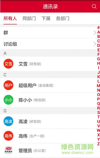 小天辦公手機版 v9.02.33 安卓版 1