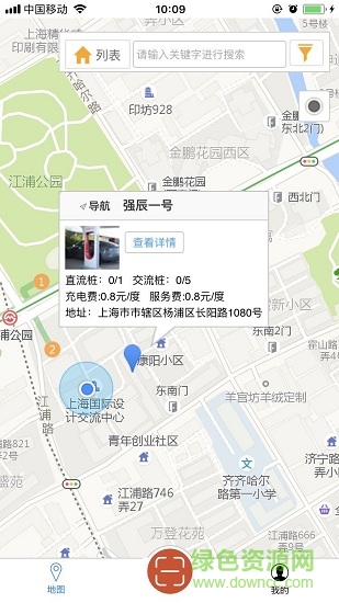 放心源(電動(dòng)車(chē)充電) v1.1.1 安卓版 2