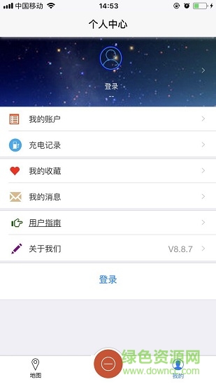 放心源(電動(dòng)車(chē)充電) v1.1.1 安卓版 3
