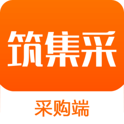 筑集采采購端手機(jī)版