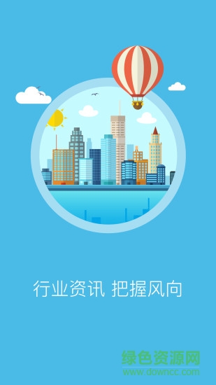 筑集采采購端手機(jī)版 v7.6.0 安卓版 3
