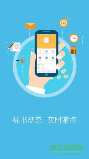 筑集采采購端手機(jī)版 v7.6.0 安卓版 0