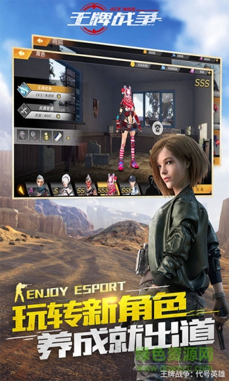 王牌戰(zhàn)爭2345賬號登錄版 v3.2 安卓版 0