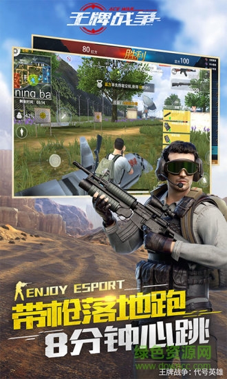 王牌戰(zhàn)爭2345賬號登錄版 v3.2 安卓版 3