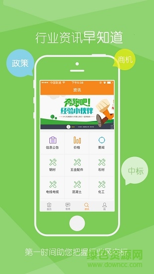筑集采供應端 v7.6.0 安卓版 0