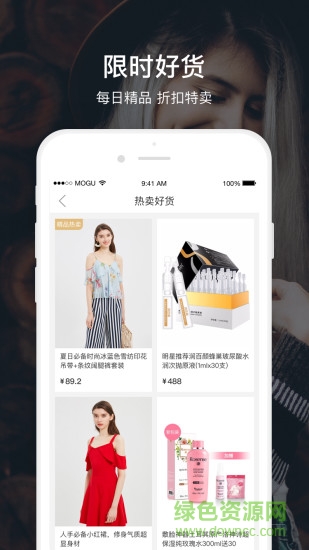 美麗買手店apk v1.5.0.1059 安卓版 0