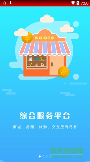 搜了平臺 v1.2.3 安卓版 0