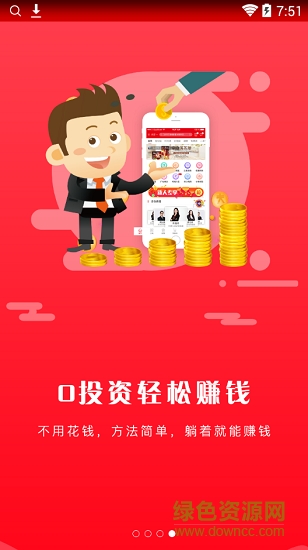 搜了平臺 v1.2.3 安卓版 3