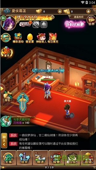 神紀(jì)元游戲 v1.0 安卓版 0