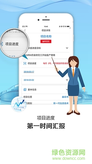 濟(jì)寧新動(dòng)能 v1.5 安卓版 1