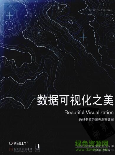 數(shù)據(jù)可視化之美