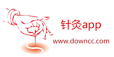 針灸app