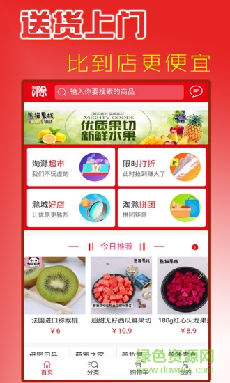淘滁網(wǎng)0