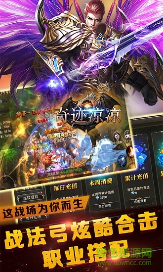 奇跡涼涼bt公益服 v1.8.1 安卓版 0