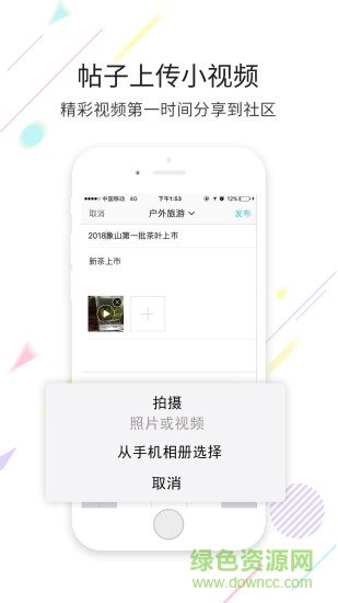 象山包打聽 v3.2.0 安卓版 0