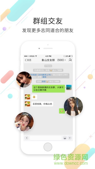 象山包打聽 v3.2.0 安卓版 2