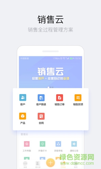 吱鳥辦公 v2.1.2 安卓版 0