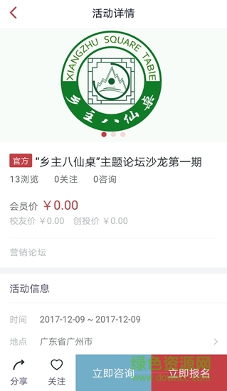 神州商學(xué)院 v1.0 安卓版 0