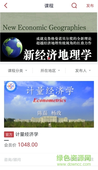 神州商學(xué)院 v1.0 安卓版 2