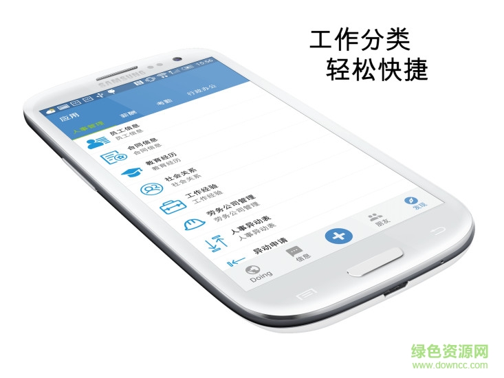 友度 v3.0.0 安卓版 1
