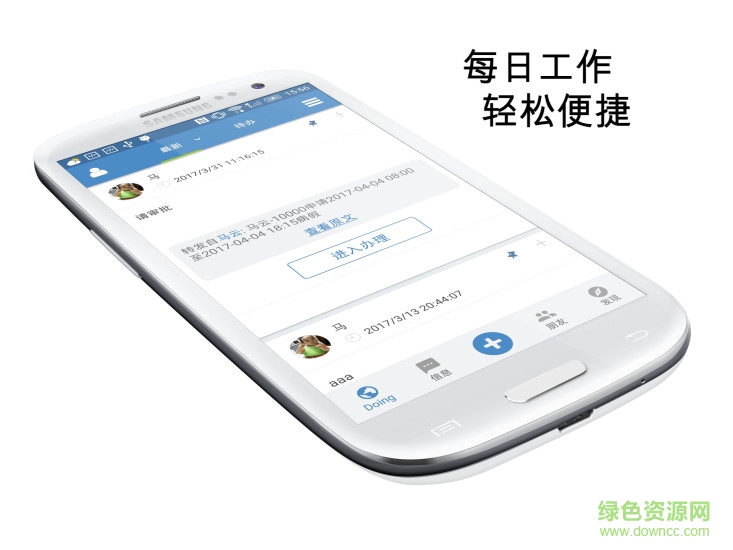 友度 v3.0.0 安卓版 3
