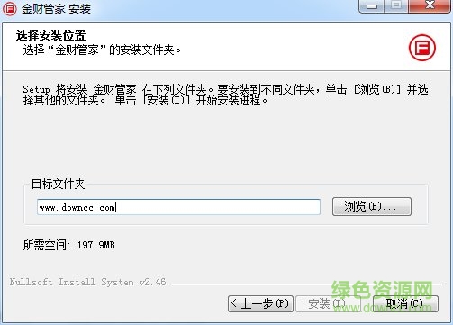 金財(cái)管家軟件 金財(cái)管家代賬版