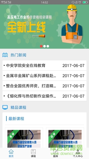 寧波云學(xué)院 v1.0.9 安卓版 2
