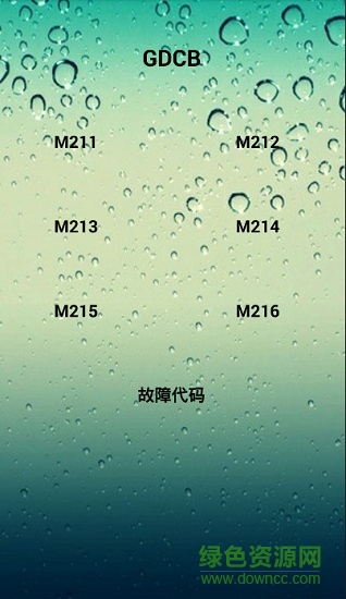 冰城otis扳手工具軟件(GEN2故障查詢工具)0