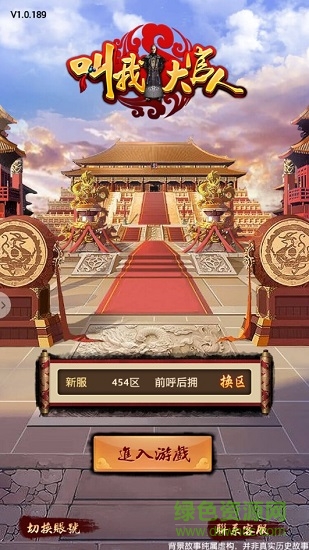 叫我大官人無限美女 v1.0.1 安卓版 0