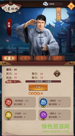 叫我大官人無限美女 v1.0.1 安卓版 2