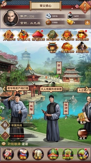叫我大官人無限美女 v1.0.1 安卓版 3