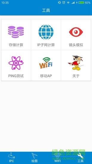 精明鼠工程寶app