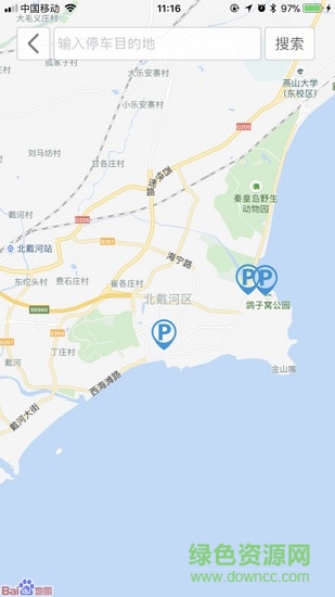 約慧夏都 v1.1 安卓版 0
