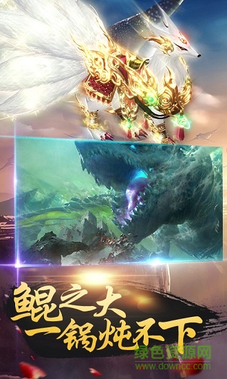 北冥有鯤內(nèi)購 v1.0.0 安卓無限元寶版 1