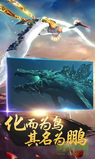 北冥有鯤內(nèi)購 v1.0.0 安卓無限元寶版 0